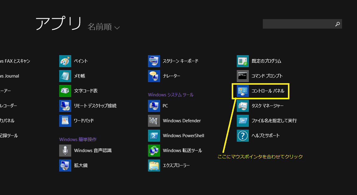 Windows 10への自動アップグレードを停止方法⑨