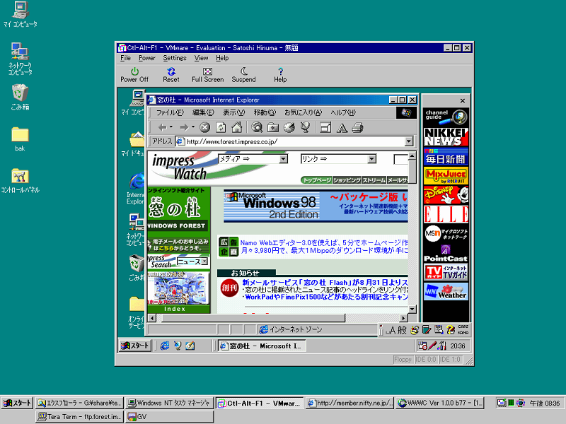Windows NTのタスクバー