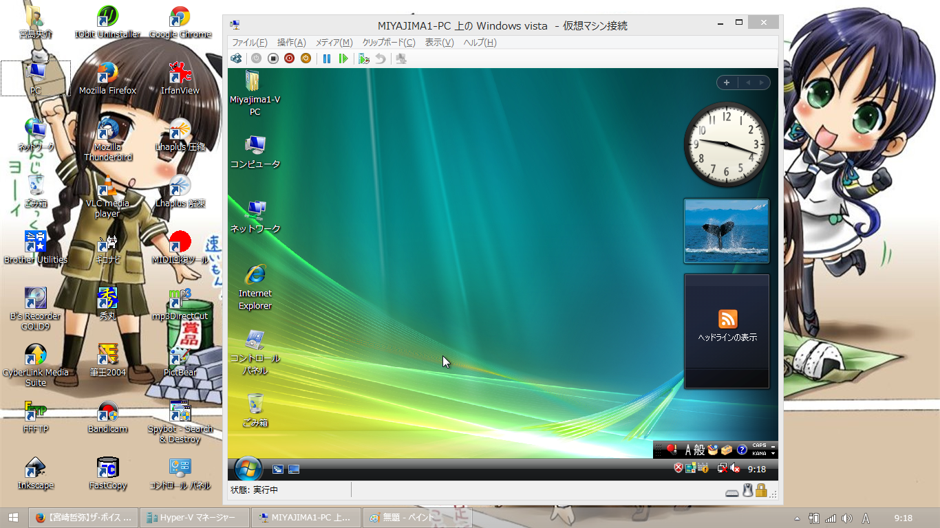 Windows 8.1 Proに搭載されているHyper-V