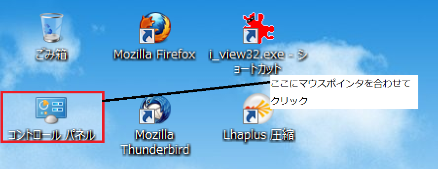 Windows Live Mail 2012の削除方法①－2