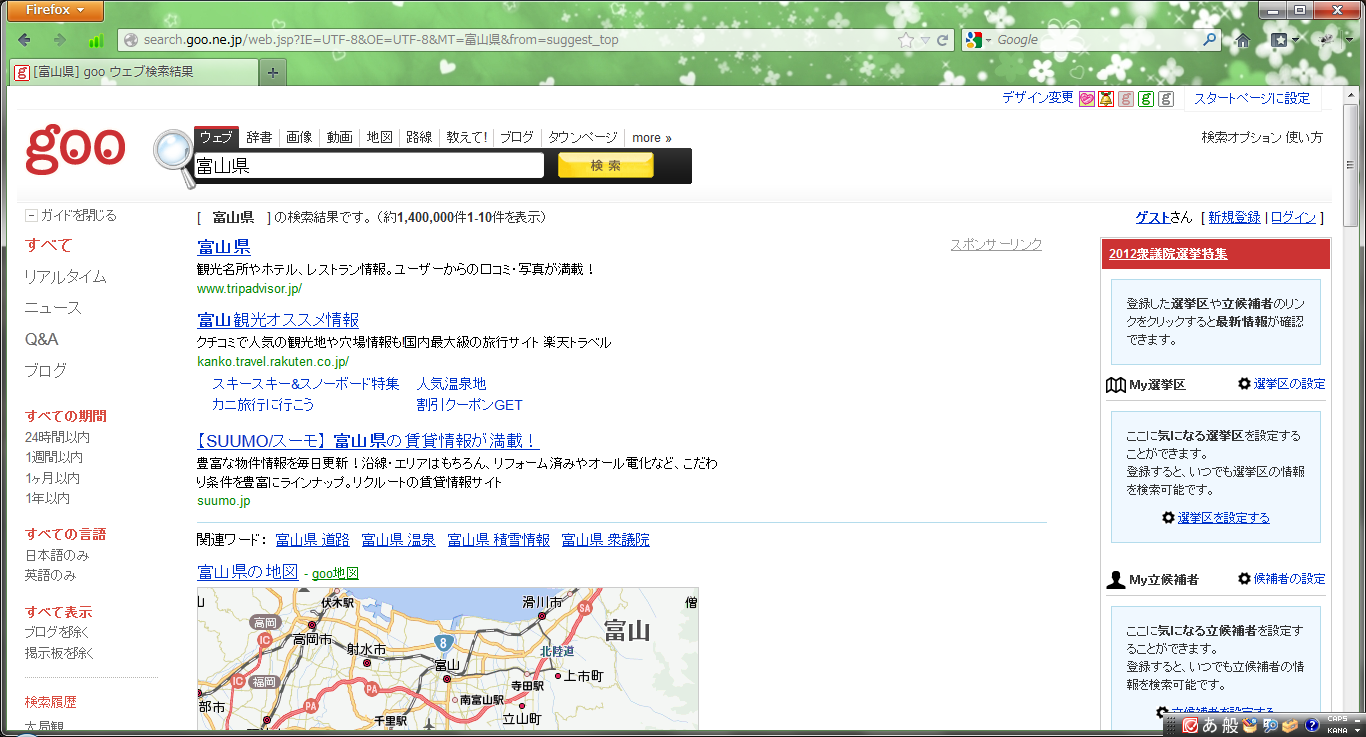 「富山県」というキーワードで検索した結果