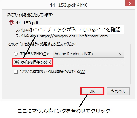 PDFデータダウンロード方法③