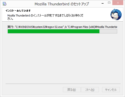 Mozilla Thunderbirdの取得方法⑧