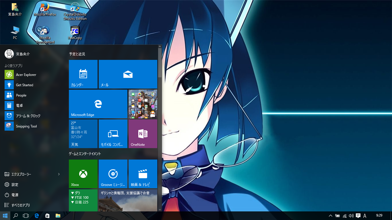 Windows 10のスタートメニュー