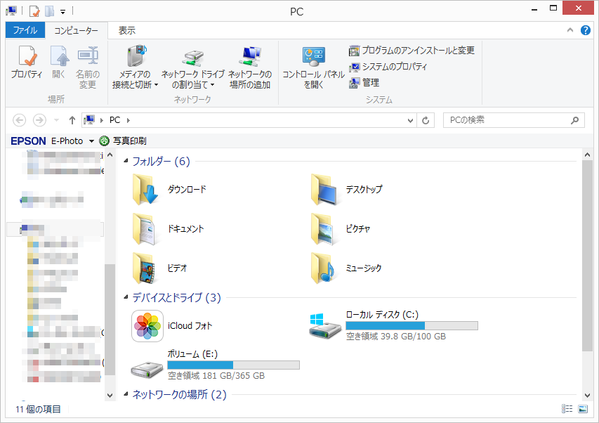 Windows 8.1のアイコン
