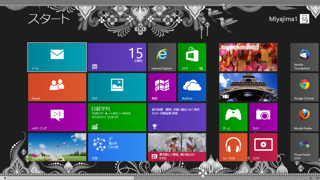 Windows 8のスタートスクリーン